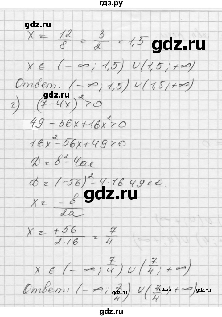 ГДЗ по алгебре 9 класс  Никольский   номер - 100, Решебник к учебнику 2016