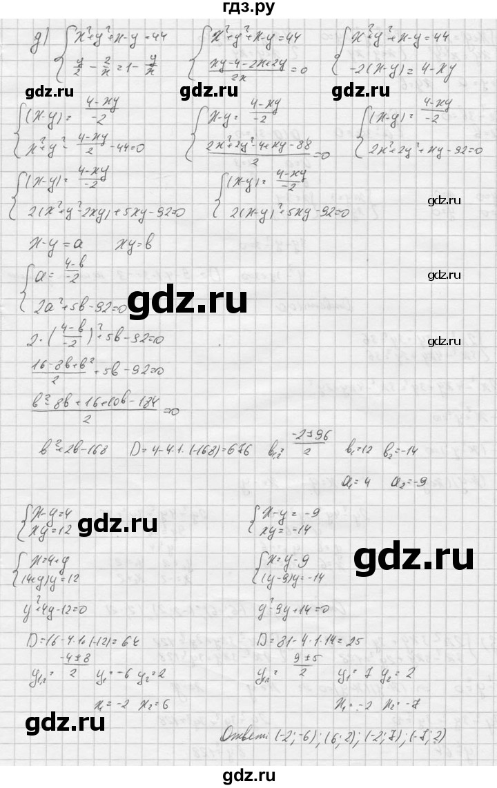 ГДЗ по алгебре 9 класс  Никольский   номер - 1007, Решебник к учебнику 2016