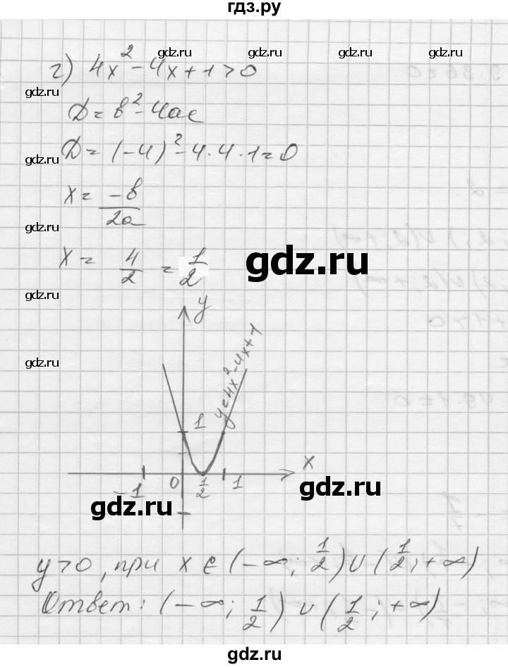 ГДЗ по алгебре 9 класс  Никольский   номер - 102, Решебник к учебнику 2016