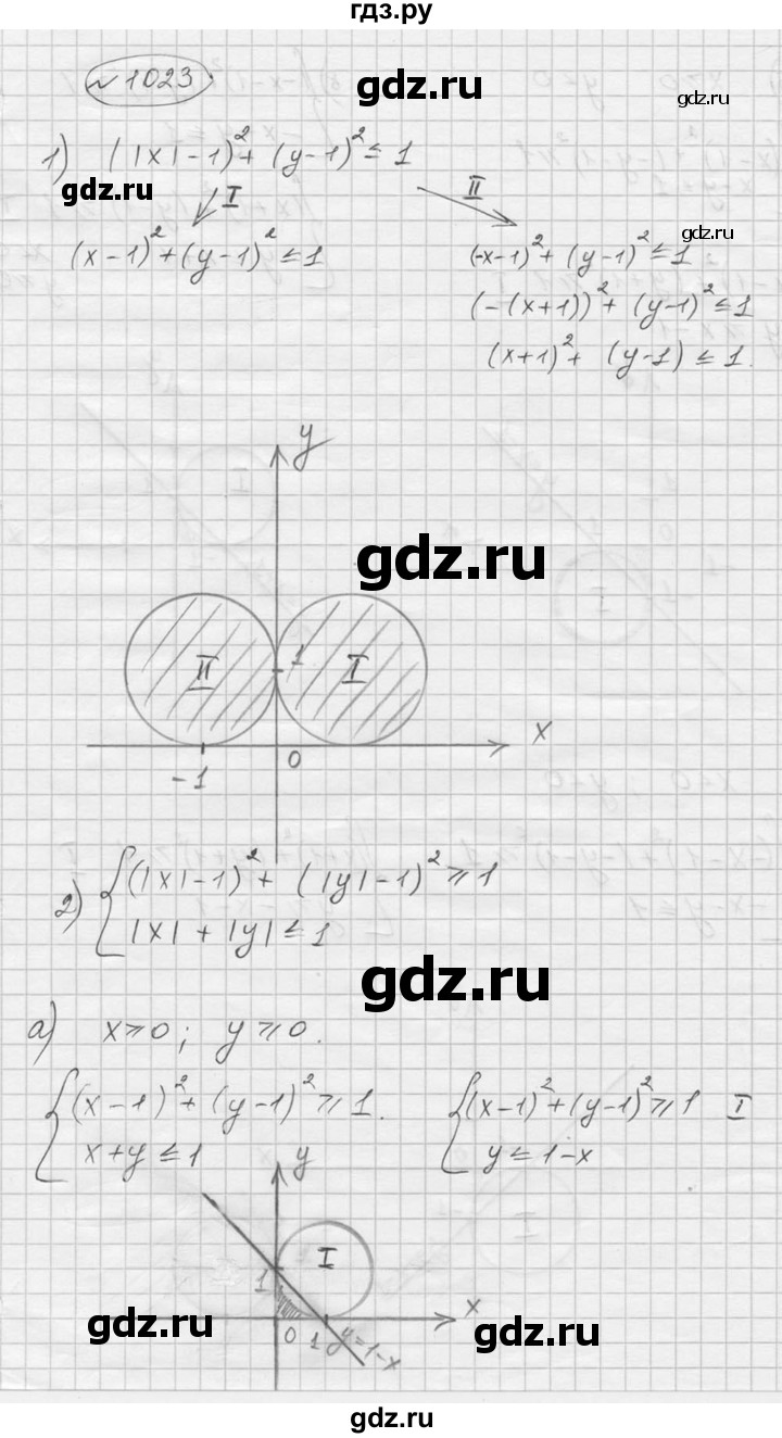 ГДЗ по алгебре 9 класс  Никольский   номер - 1023, Решебник к учебнику 2016