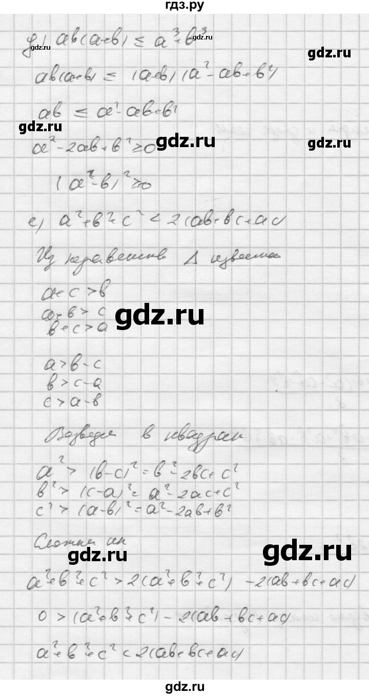 ГДЗ по алгебре 9 класс  Никольский   номер - 1052, Решебник к учебнику 2016