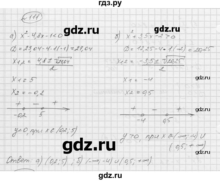 ГДЗ по алгебре 9 класс  Никольский   номер - 111, Решебник к учебнику 2016