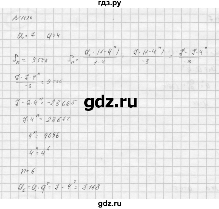 ГДЗ по алгебре 9 класс  Никольский   номер - 1124, Решебник к учебнику 2016