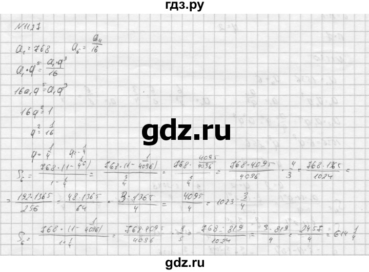 ГДЗ по алгебре 9 класс  Никольский   номер - 1127, Решебник к учебнику 2016