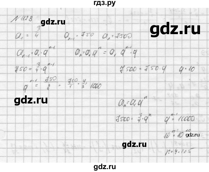 ГДЗ по алгебре 9 класс  Никольский   номер - 1128, Решебник к учебнику 2016