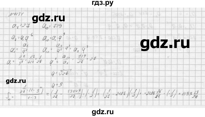 ГДЗ по алгебре 9 класс  Никольский   номер - 1131, Решебник к учебнику 2016