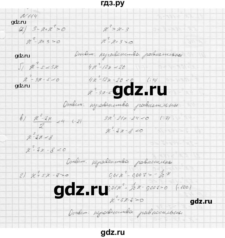 ГДЗ по алгебре 9 класс  Никольский   номер - 114, Решебник к учебнику 2016