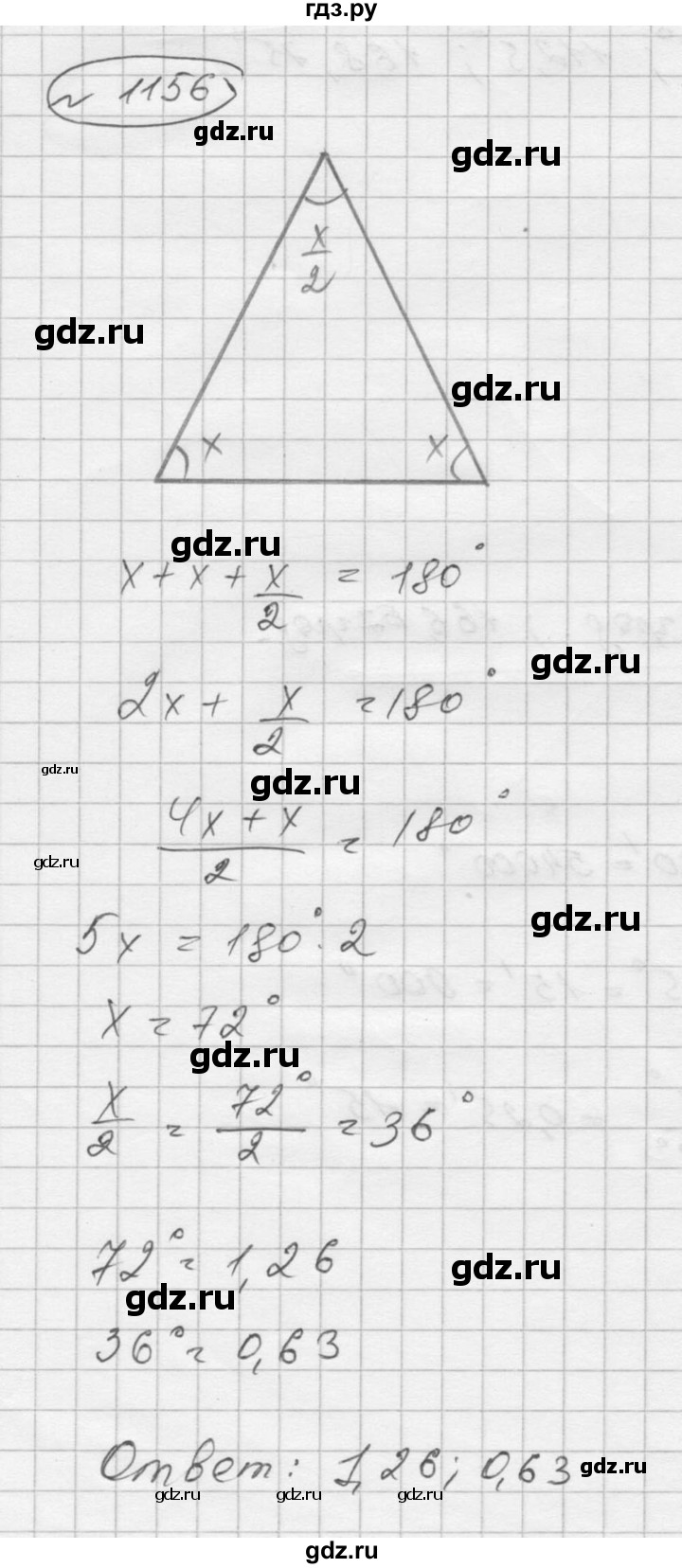 ГДЗ по алгебре 9 класс  Никольский   номер - 1156, Решебник к учебнику 2016