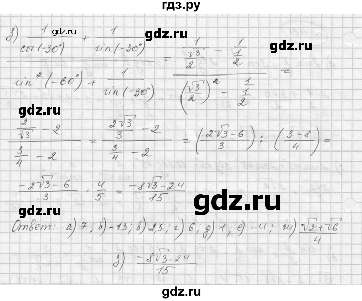 ГДЗ по алгебре 9 класс  Никольский   номер - 1161, Решебник к учебнику 2016