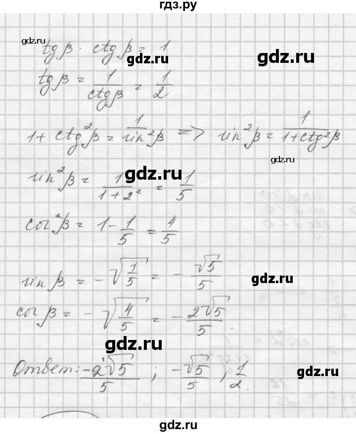 ГДЗ по алгебре 9 класс  Никольский   номер - 1163, Решебник к учебнику 2016