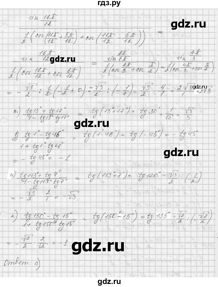 ГДЗ по алгебре 9 класс  Никольский   номер - 1170, Решебник к учебнику 2016