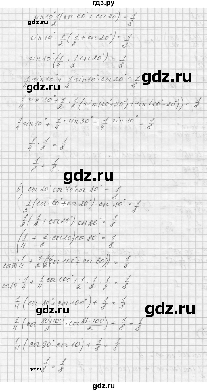 ГДЗ по алгебре 9 класс  Никольский   номер - 1171, Решебник к учебнику 2016