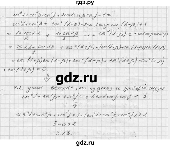 ГДЗ по алгебре 9 класс  Никольский   номер - 1172, Решебник к учебнику 2016