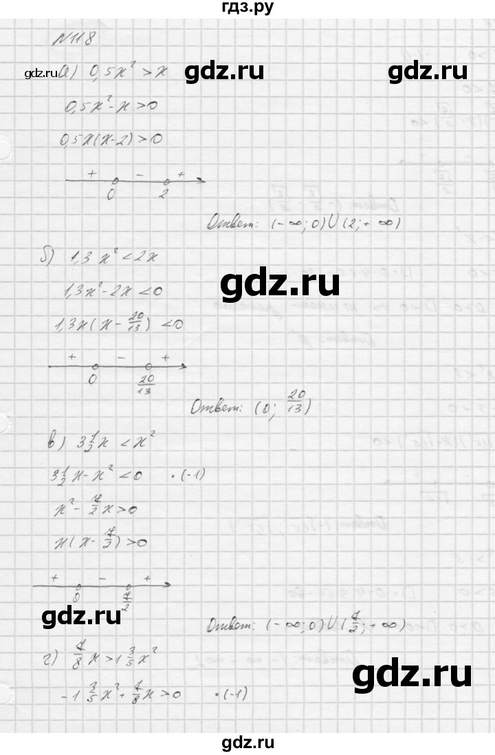 ГДЗ по алгебре 9 класс  Никольский   номер - 118, Решебник к учебнику 2016