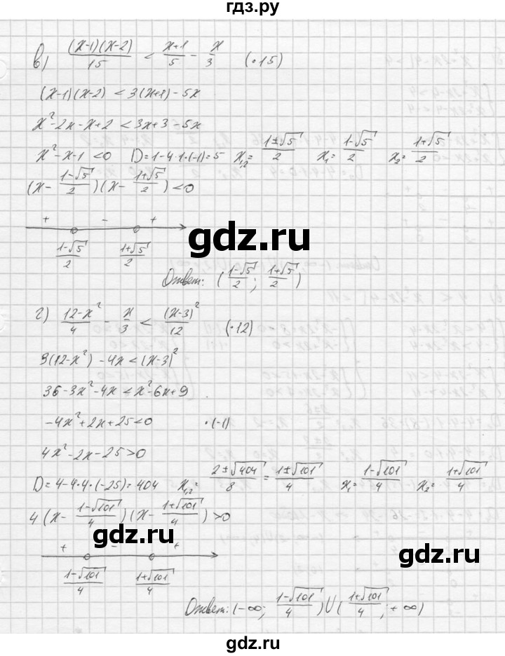 ГДЗ по алгебре 9 класс  Никольский   номер - 122, Решебник к учебнику 2016
