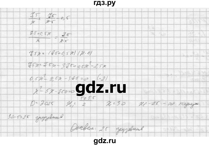 ГДЗ по алгебре 9 класс  Никольский   номер - 1228, Решебник к учебнику 2016
