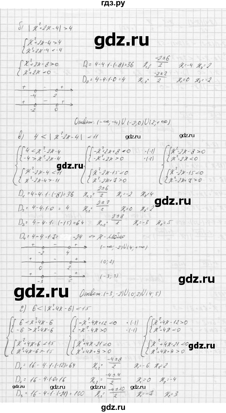 ГДЗ по алгебре 9 класс  Никольский   номер - 123, Решебник к учебнику 2016
