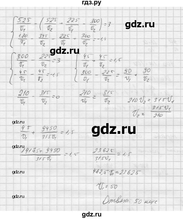 ГДЗ по алгебре 9 класс  Никольский   номер - 1255, Решебник к учебнику 2016