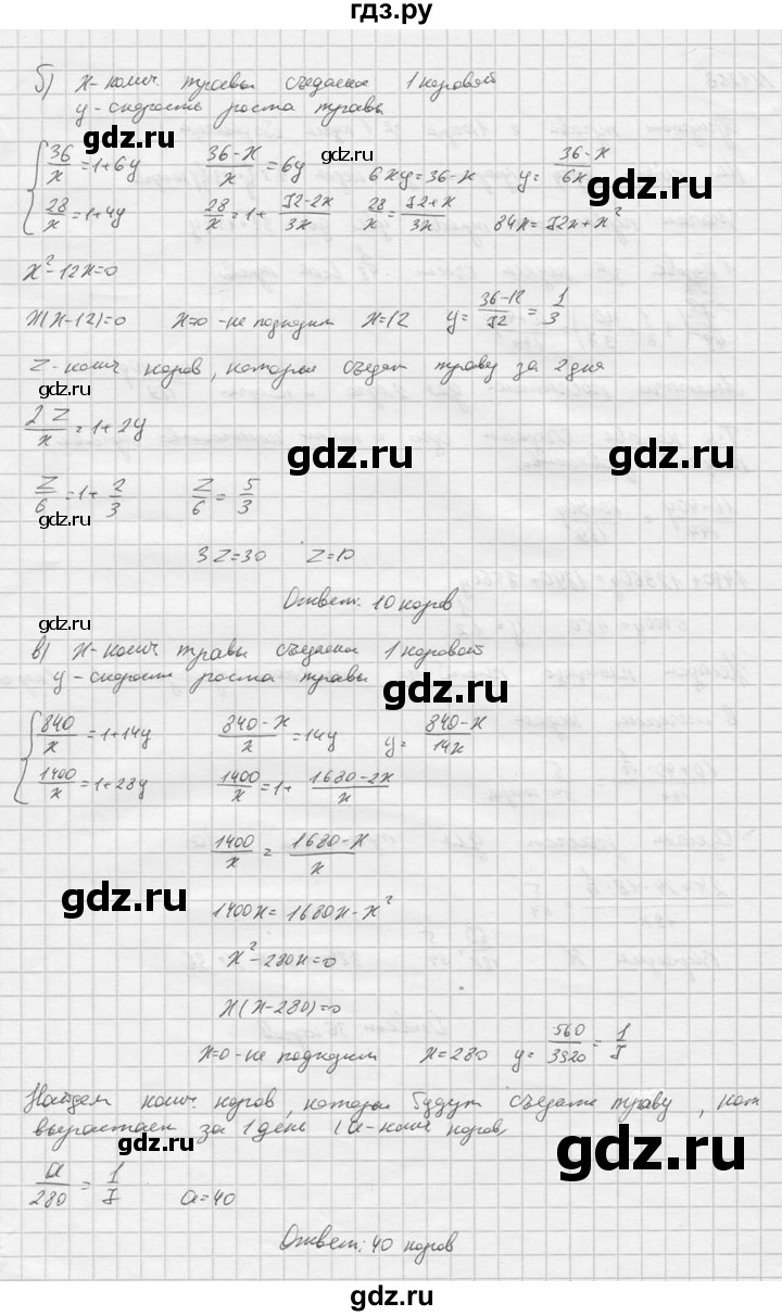 ГДЗ по алгебре 9 класс  Никольский   номер - 1257, Решебник к учебнику 2016
