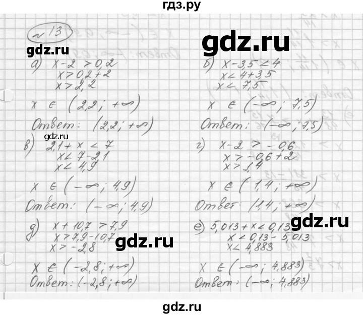 ГДЗ по алгебре 9 класс  Никольский   номер - 13, Решебник к учебнику 2016