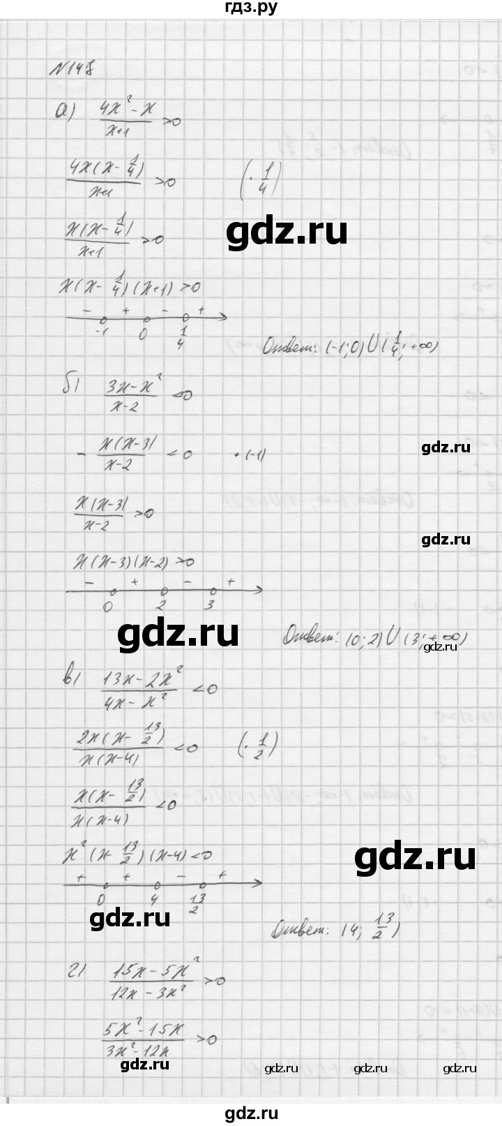 ГДЗ по алгебре 9 класс  Никольский   номер - 147, Решебник к учебнику 2016