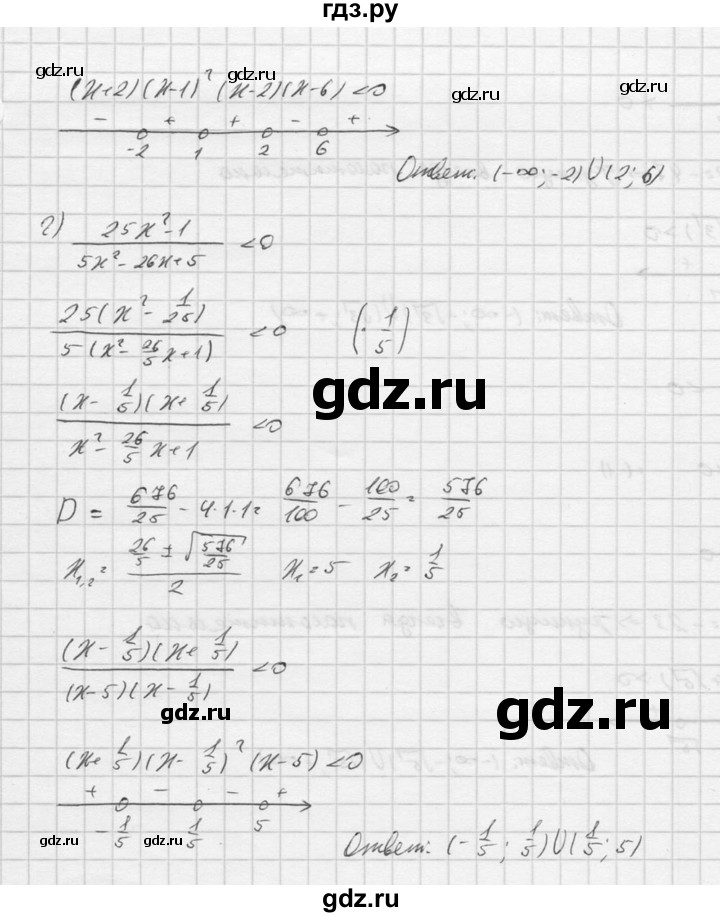 ГДЗ по алгебре 9 класс  Никольский   номер - 149, Решебник к учебнику 2016