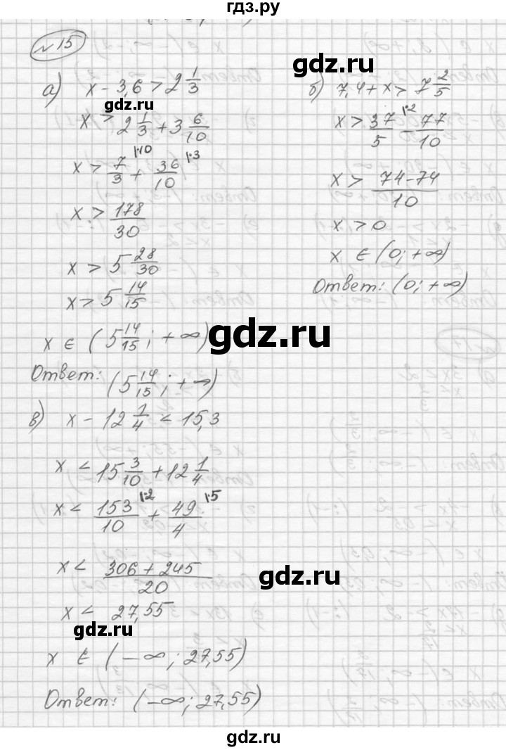 ГДЗ по алгебре 9 класс  Никольский   номер - 15, Решебник к учебнику 2016