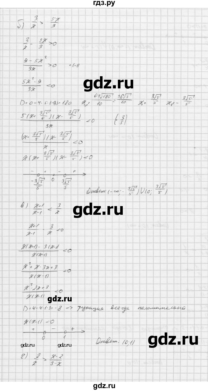 ГДЗ по алгебре 9 класс  Никольский   номер - 152, Решебник к учебнику 2016