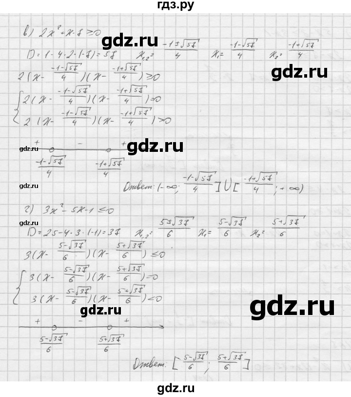 ГДЗ по алгебре 9 класс  Никольский   номер - 167, Решебник к учебнику 2016
