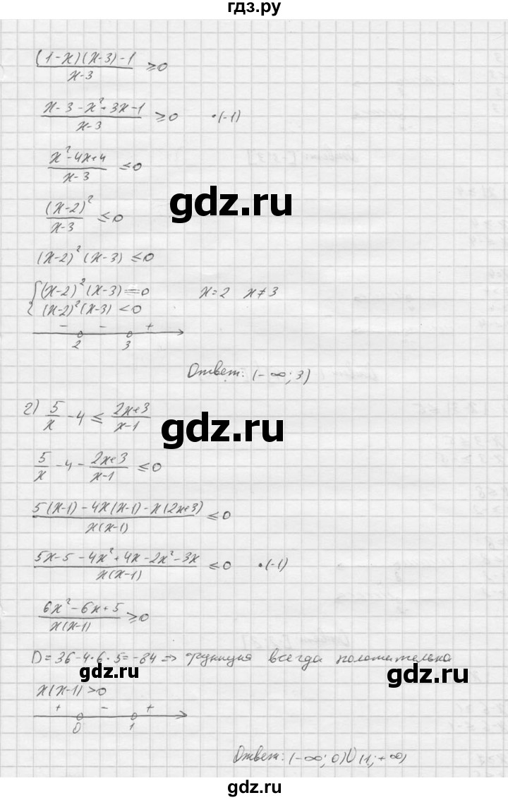 ГДЗ по алгебре 9 класс  Никольский   номер - 172, Решебник к учебнику 2016