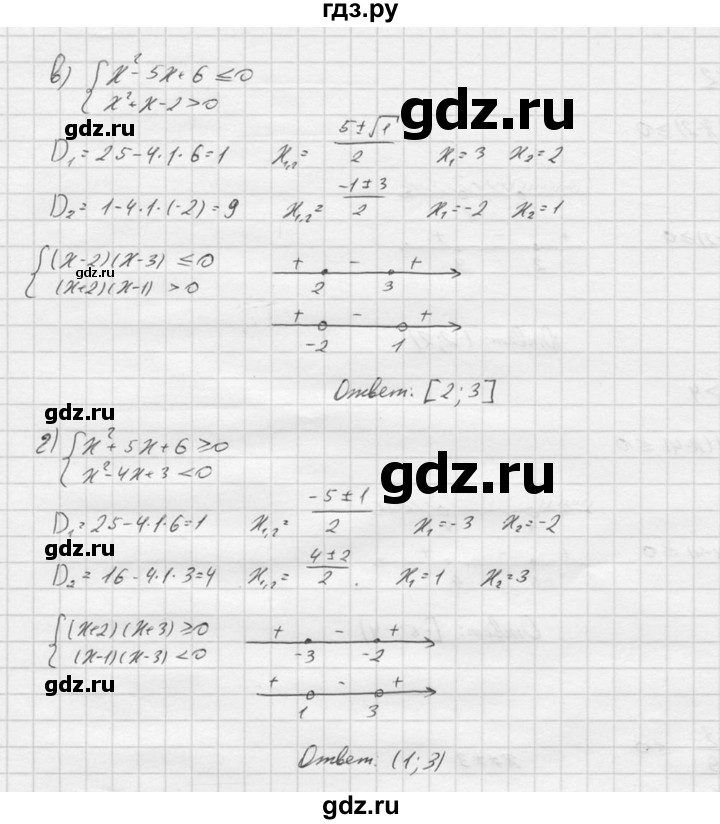 ГДЗ по алгебре 9 класс  Никольский   номер - 176, Решебник к учебнику 2016
