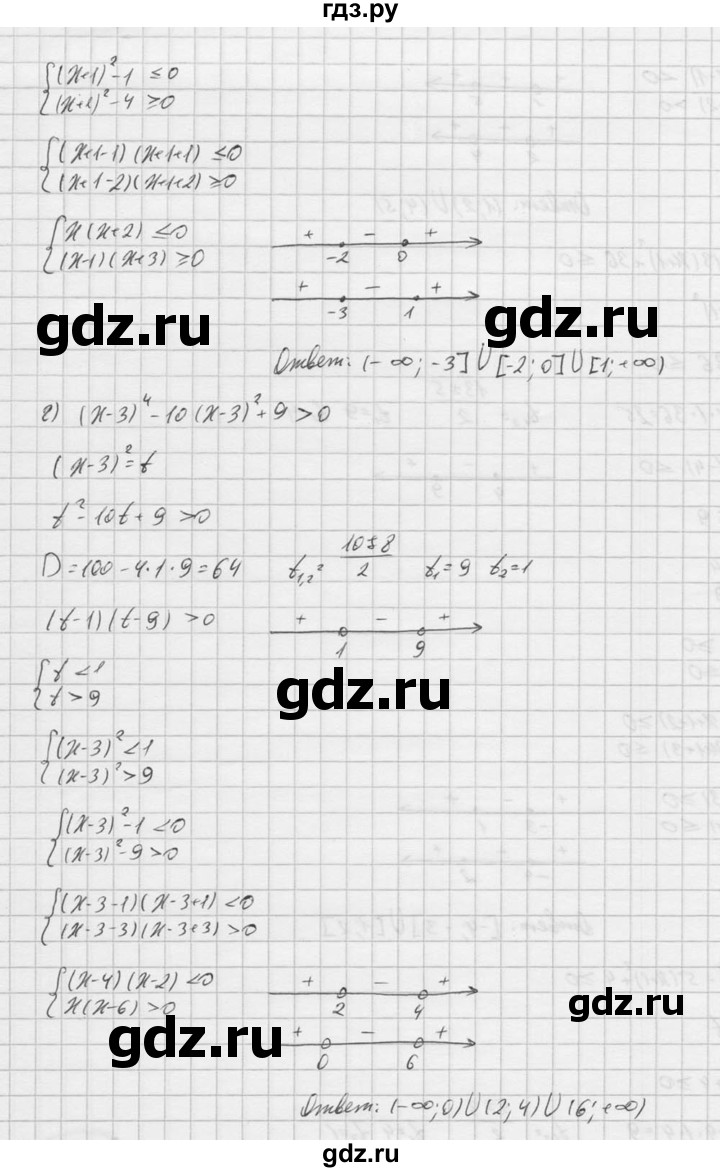 ГДЗ по алгебре 9 класс  Никольский   номер - 179, Решебник к учебнику 2016
