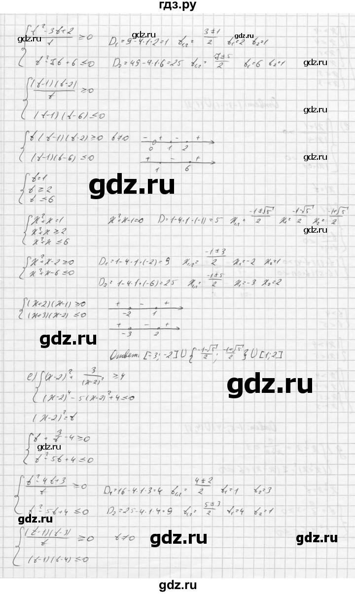 ГДЗ по алгебре 9 класс  Никольский   номер - 184, Решебник к учебнику 2016