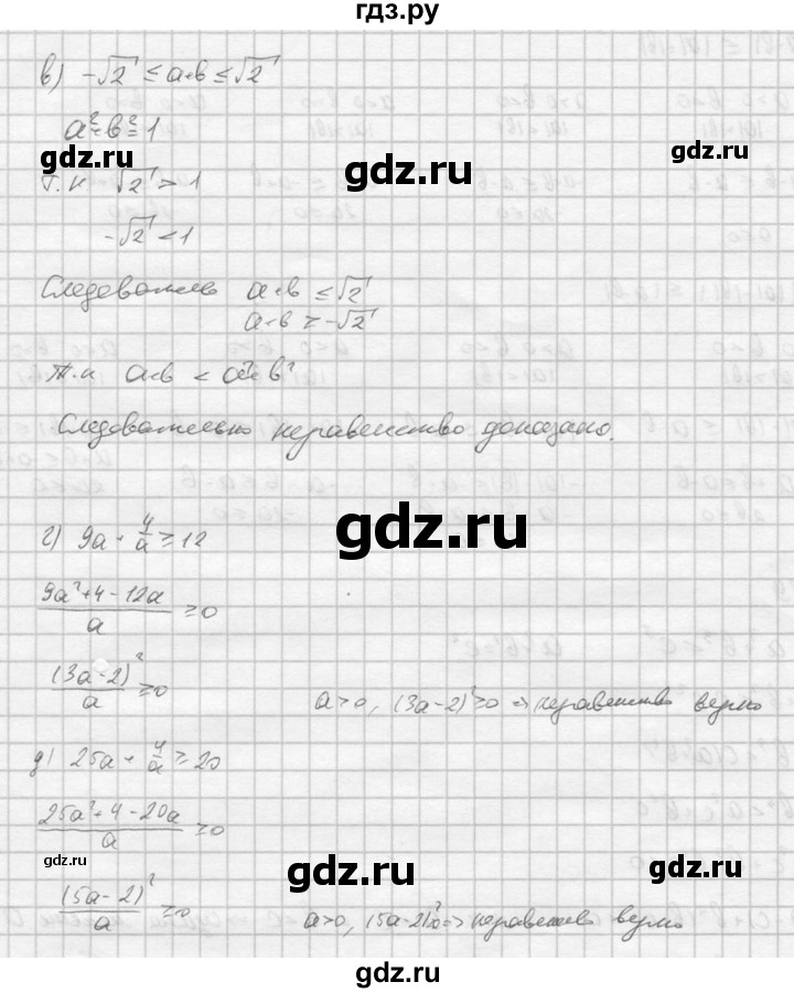 ГДЗ по алгебре 9 класс  Никольский   номер - 187, Решебник к учебнику 2016