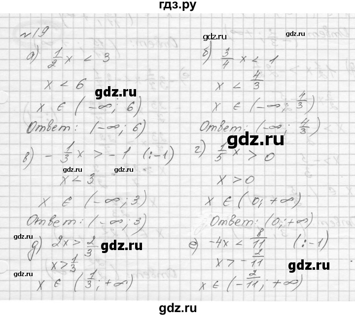 ГДЗ по алгебре 9 класс  Никольский   номер - 19, Решебник к учебнику 2016
