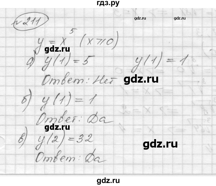 ГДЗ по алгебре 9 класс  Никольский   номер - 211, Решебник к учебнику 2016