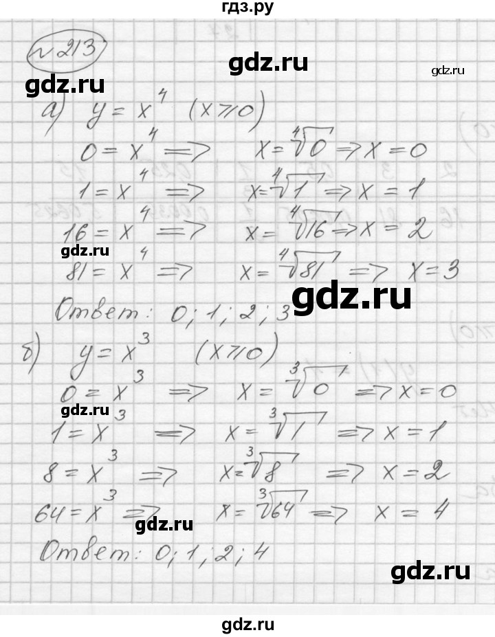 ГДЗ по алгебре 9 класс  Никольский   номер - 213, Решебник к учебнику 2016