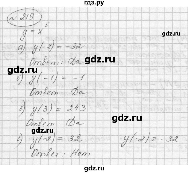 ГДЗ по алгебре 9 класс  Никольский   номер - 219, Решебник к учебнику 2016