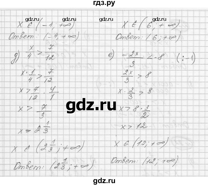 ГДЗ по алгебре 9 класс  Никольский   номер - 22, Решебник к учебнику 2016