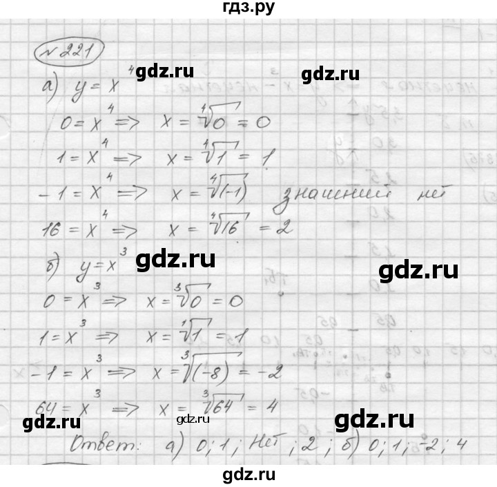 ГДЗ по алгебре 9 класс  Никольский   номер - 221, Решебник к учебнику 2016