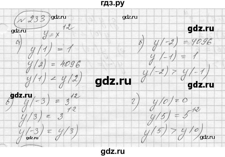 ГДЗ по алгебре 9 класс  Никольский   номер - 233, Решебник к учебнику 2016