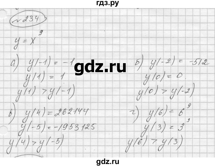 ГДЗ по алгебре 9 класс  Никольский   номер - 234, Решебник к учебнику 2016