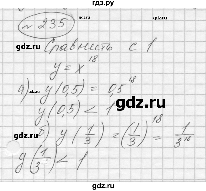 ГДЗ по алгебре 9 класс  Никольский   номер - 235, Решебник к учебнику 2016