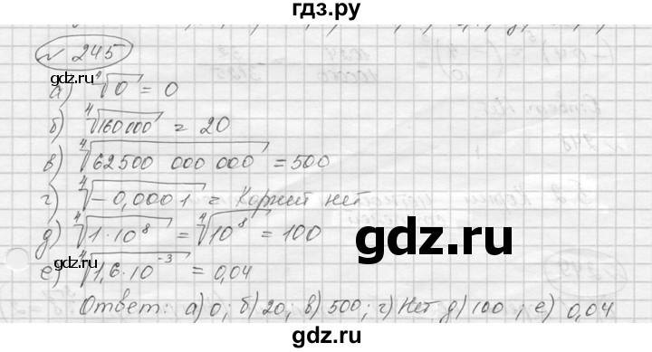ГДЗ по алгебре 9 класс  Никольский   номер - 245, Решебник к учебнику 2016