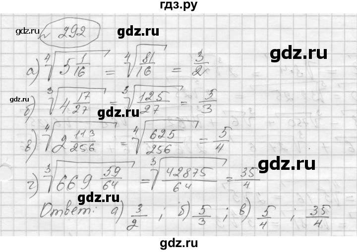 ГДЗ по алгебре 9 класс  Никольский   номер - 292, Решебник к учебнику 2016