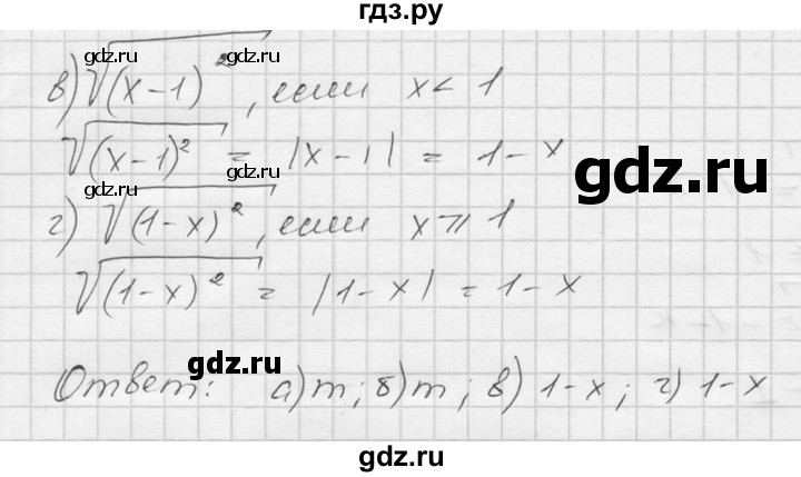 ГДЗ по алгебре 9 класс  Никольский   номер - 296, Решебник к учебнику 2016