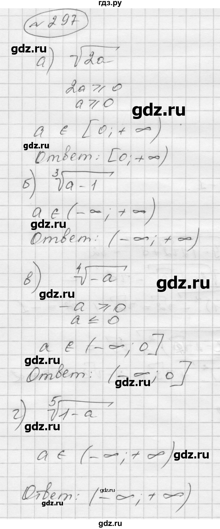 ГДЗ по алгебре 9 класс  Никольский   номер - 297, Решебник к учебнику 2016