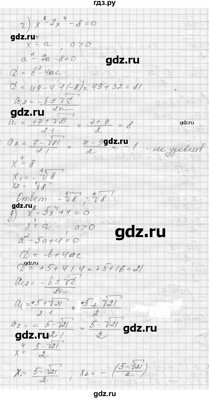 ГДЗ по алгебре 9 класс  Никольский   номер - 302, Решебник к учебнику 2016