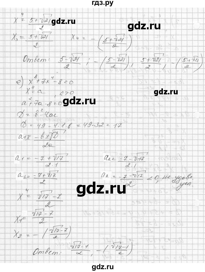 ГДЗ по алгебре 9 класс  Никольский   номер - 302, Решебник к учебнику 2016