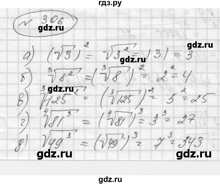 ГДЗ по алгебре 9 класс  Никольский   номер - 306, Решебник к учебнику 2016